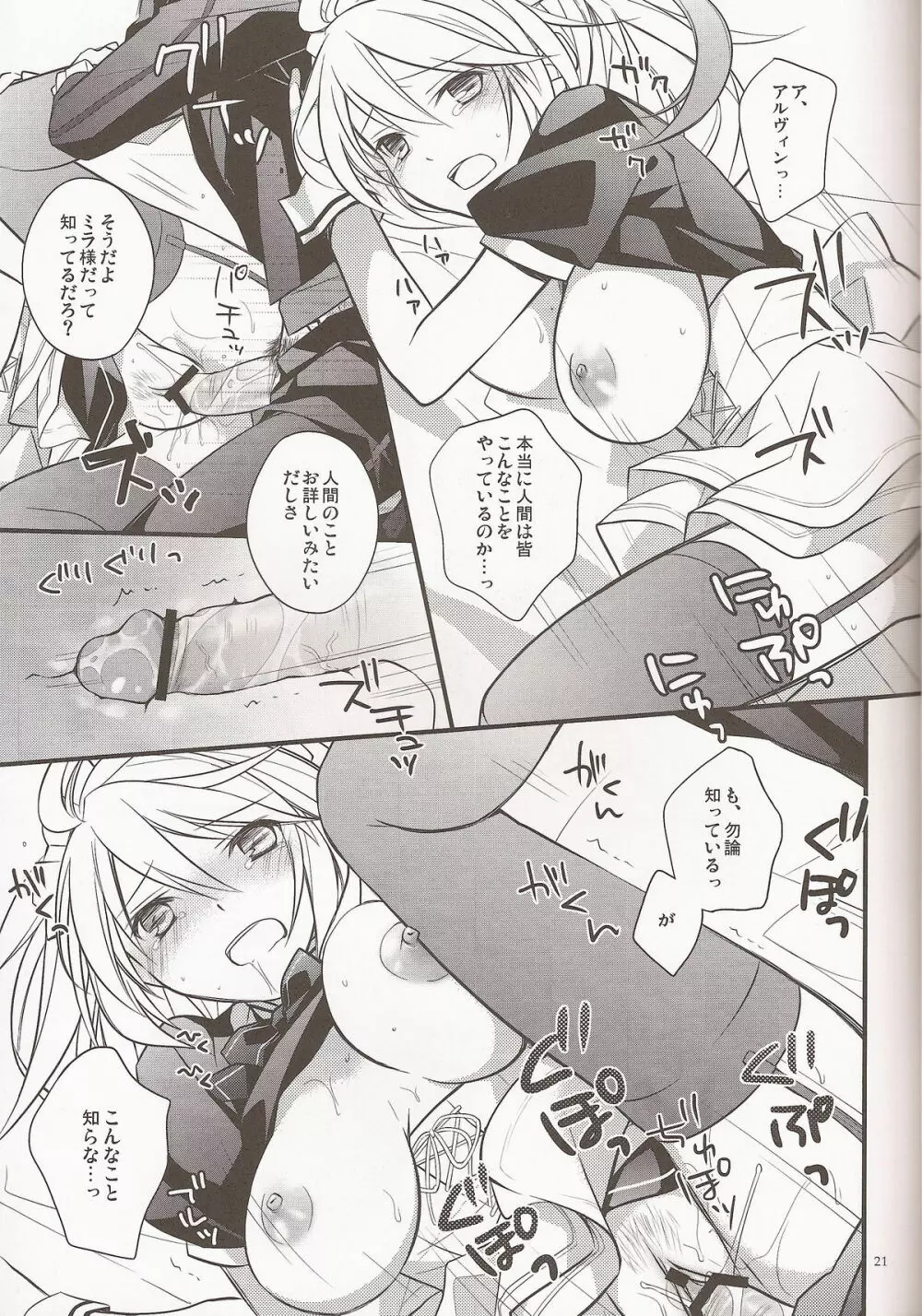 KiraKira Page.19