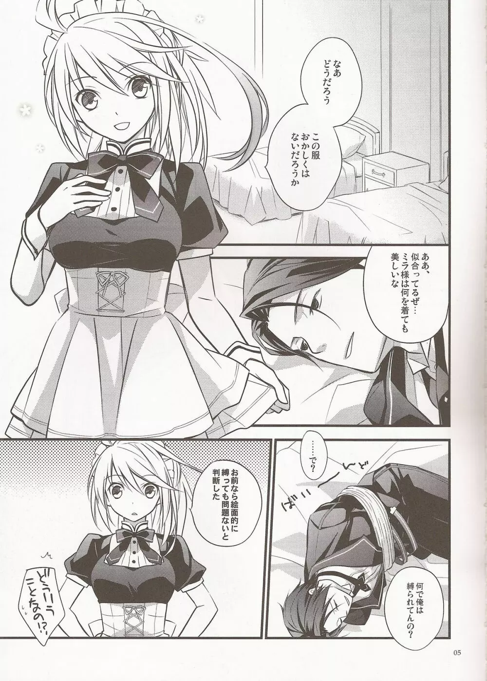 KiraKira Page.3