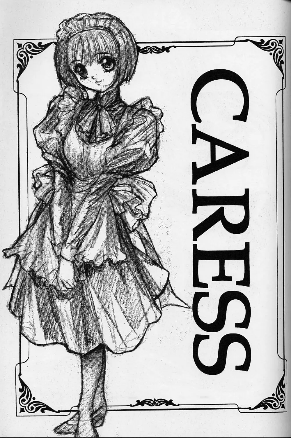 Caress～土代昭治個人誌～ Page.22