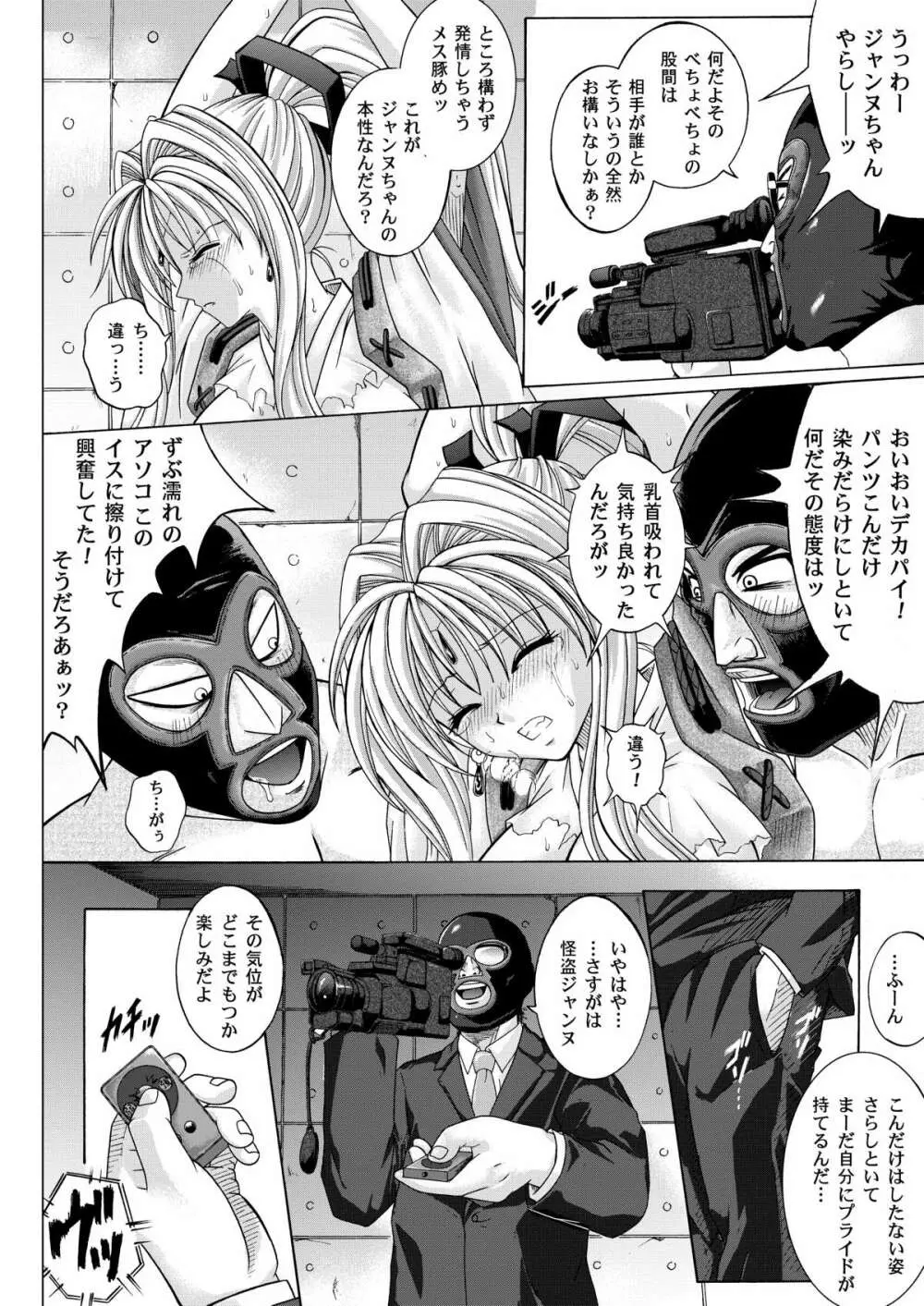 ローグスピア208・ダウンロード特別版 Page.156