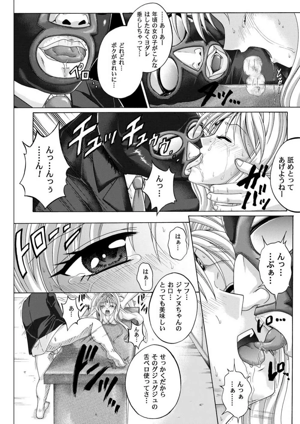 ローグスピア208・ダウンロード特別版 Page.184