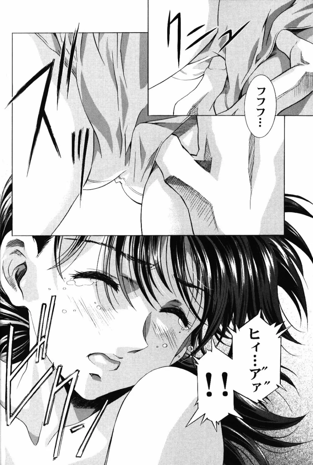綾波倶楽部弐 Page.16