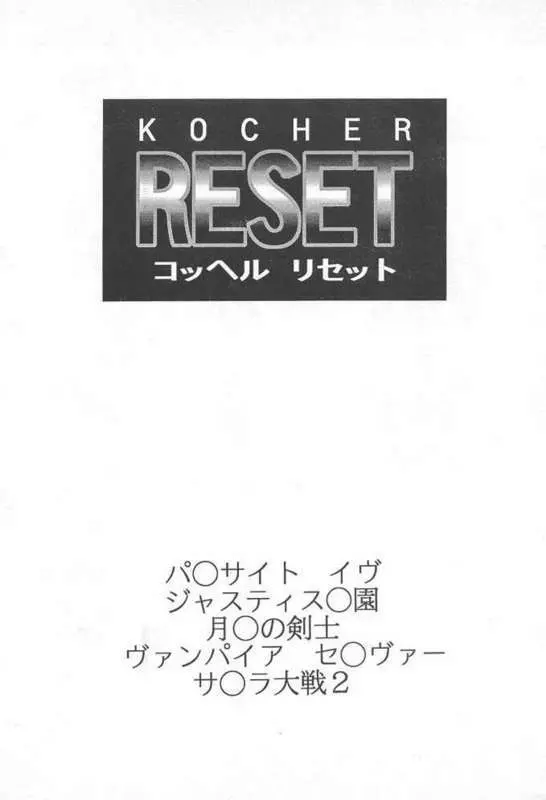 RESET Page.2