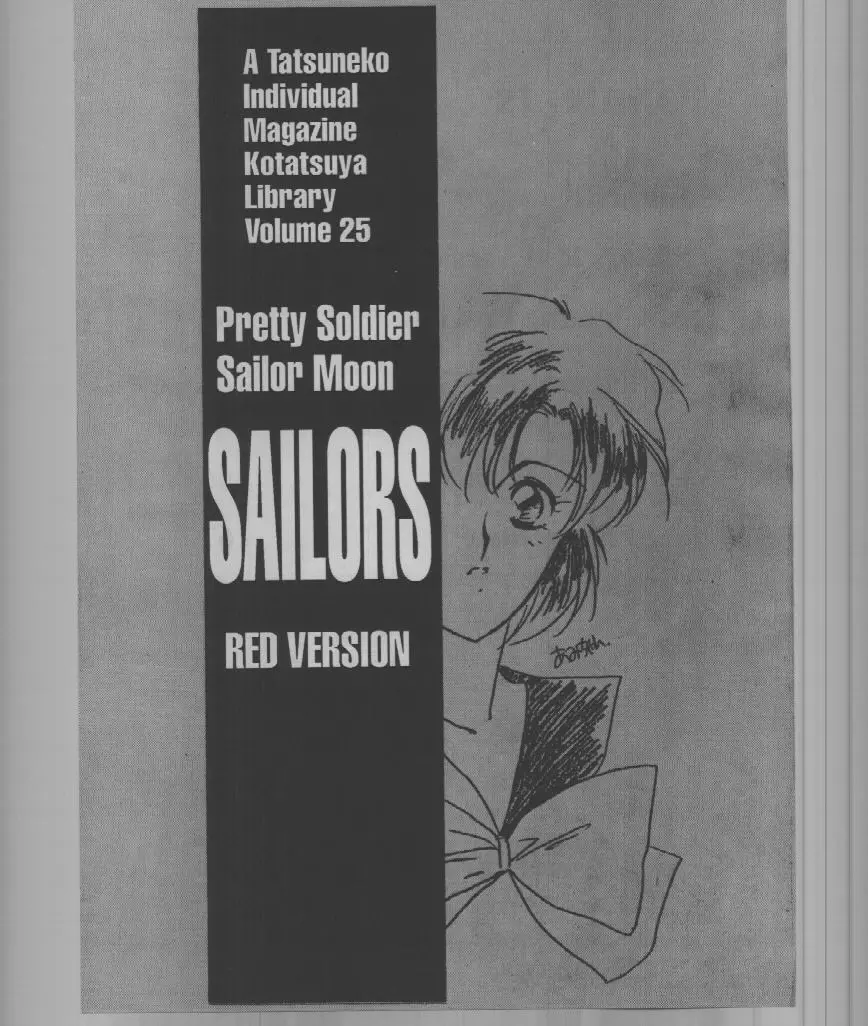 SAILORS -RED VERSION- Page.3