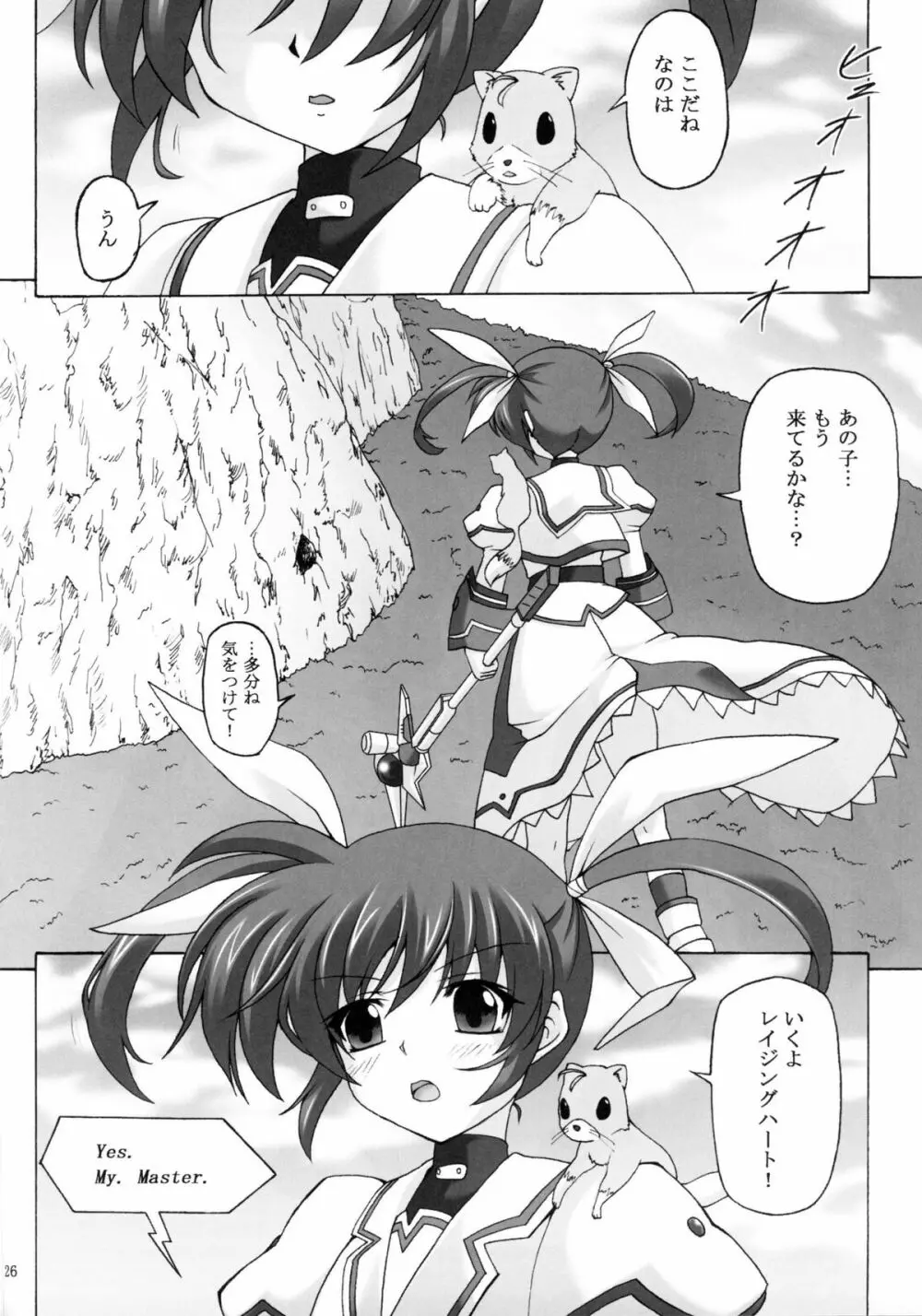 Capture Girl F Page.25
