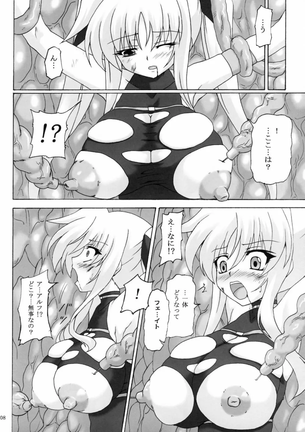 Capture Girl F Page.7