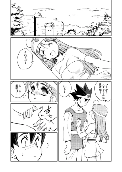 賢者の誘惑 Page.153