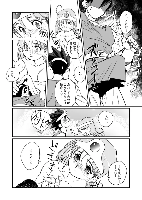 賢者の誘惑 Page.96