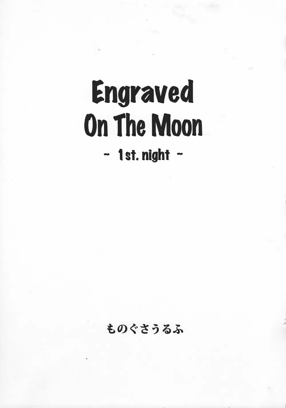 Engraved on the Moon 1st Night/2nd Night/3rd Night Page.2