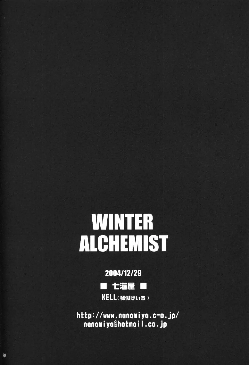 WINTER ALCHEMIST Page.31