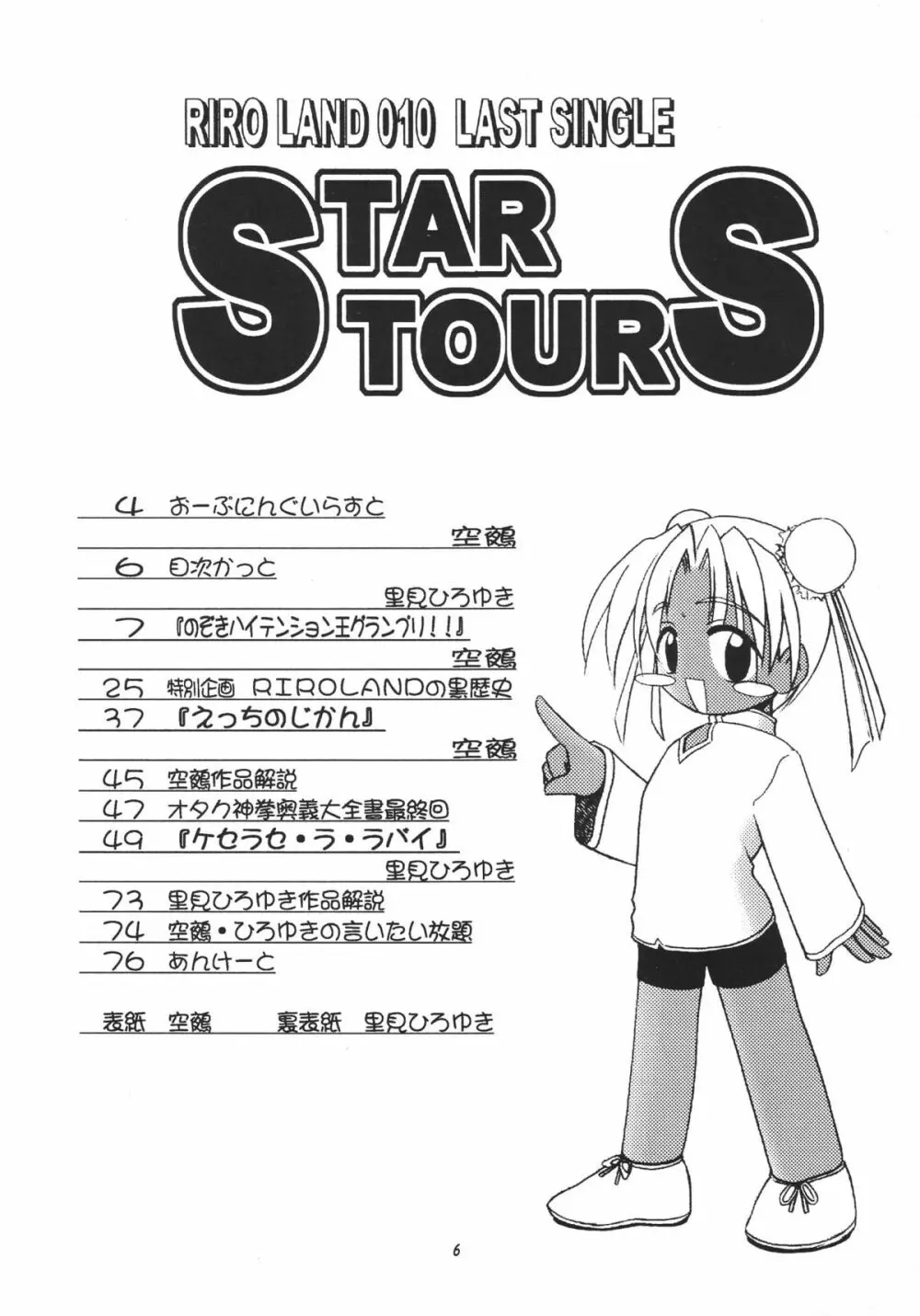 Star tourS Page.7