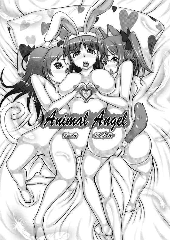 Animal Angel Page.6
