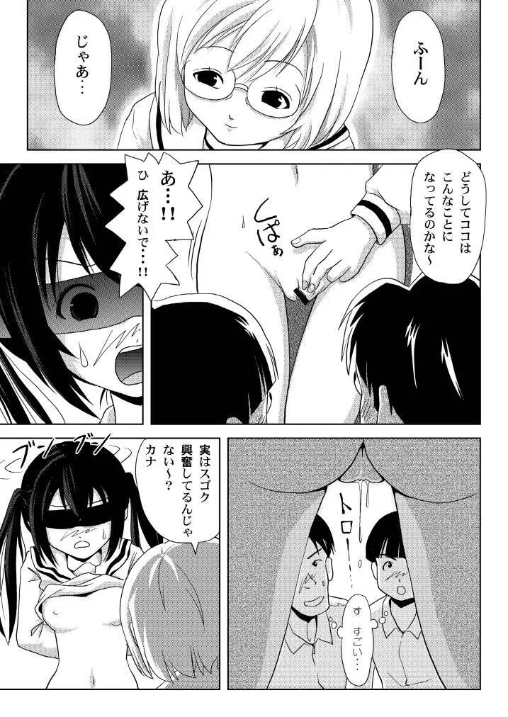 みなカナ3c Page.13