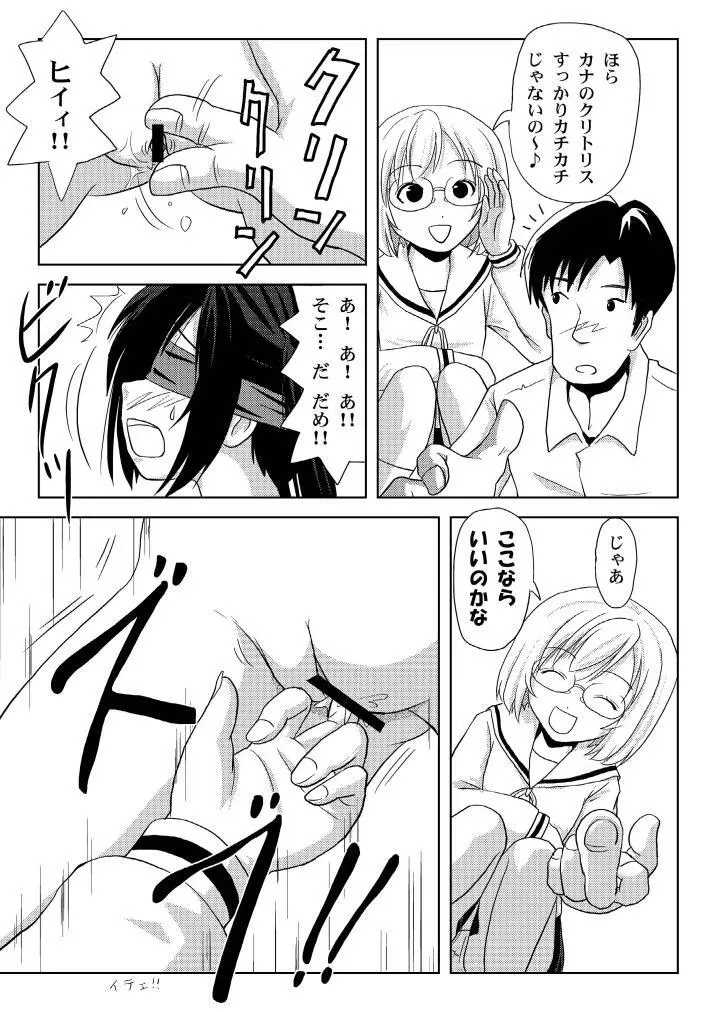 みなカナ3c Page.17