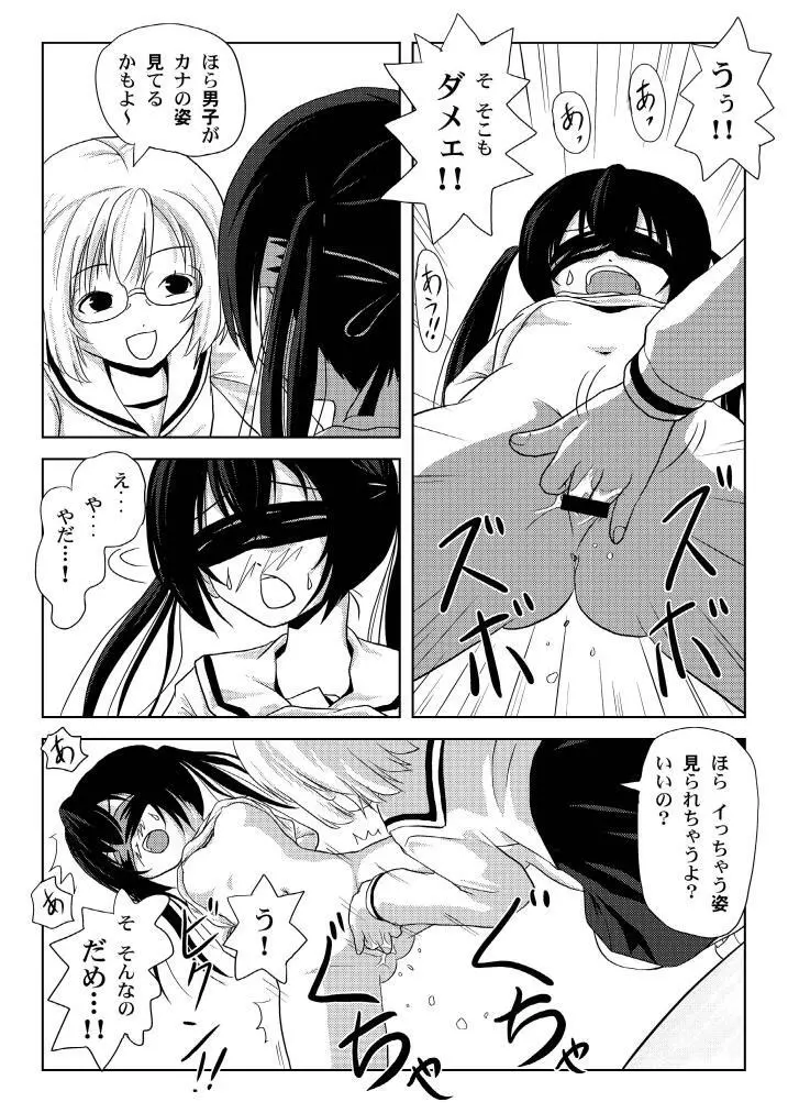 みなカナ3c Page.18