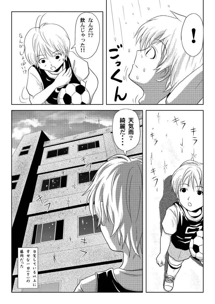 みなカナ3c Page.24