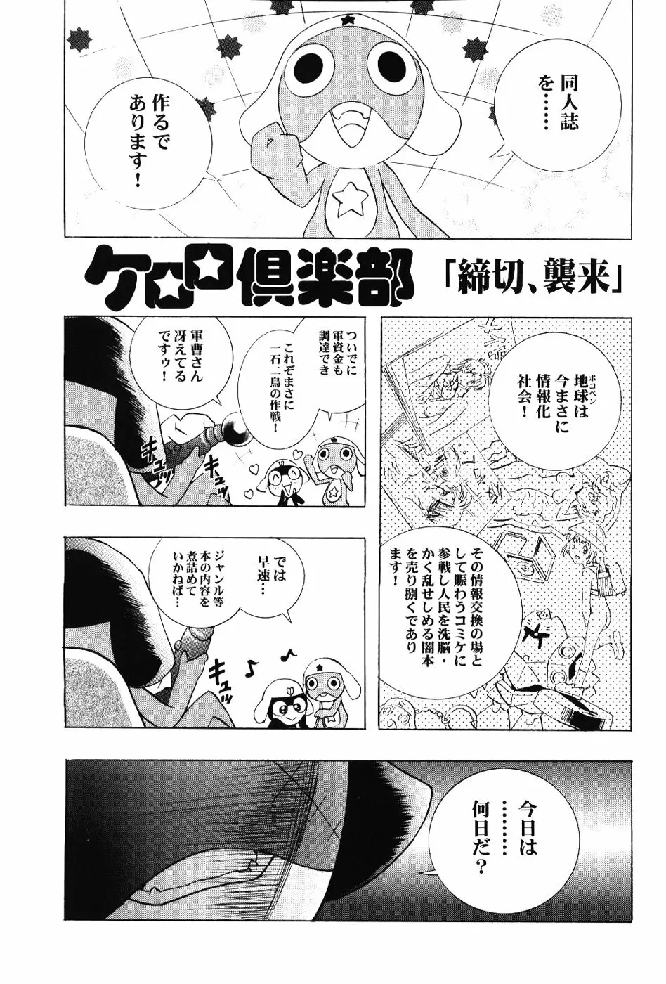 綾波倶楽部参 Page.20