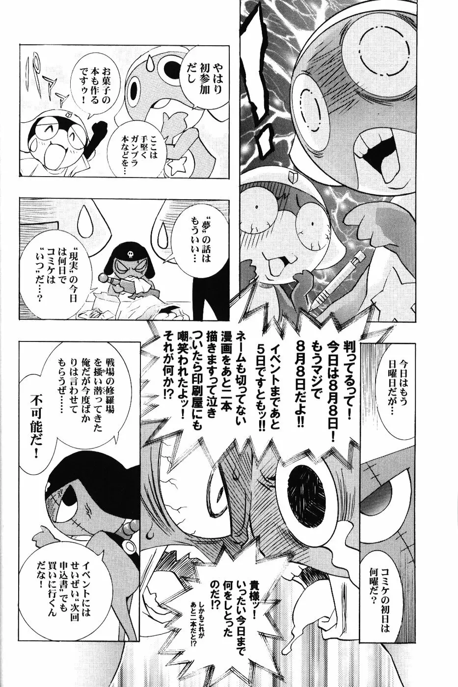 綾波倶楽部参 Page.21