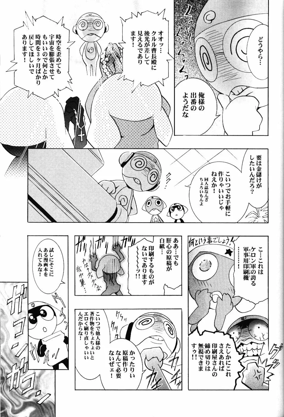綾波倶楽部参 Page.22