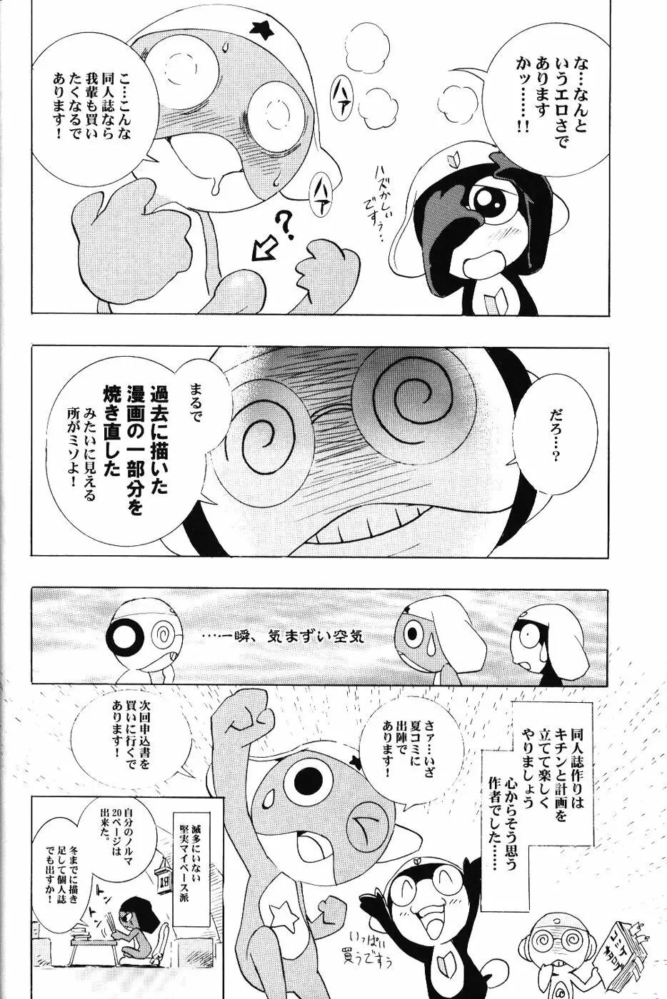 綾波倶楽部参 Page.29