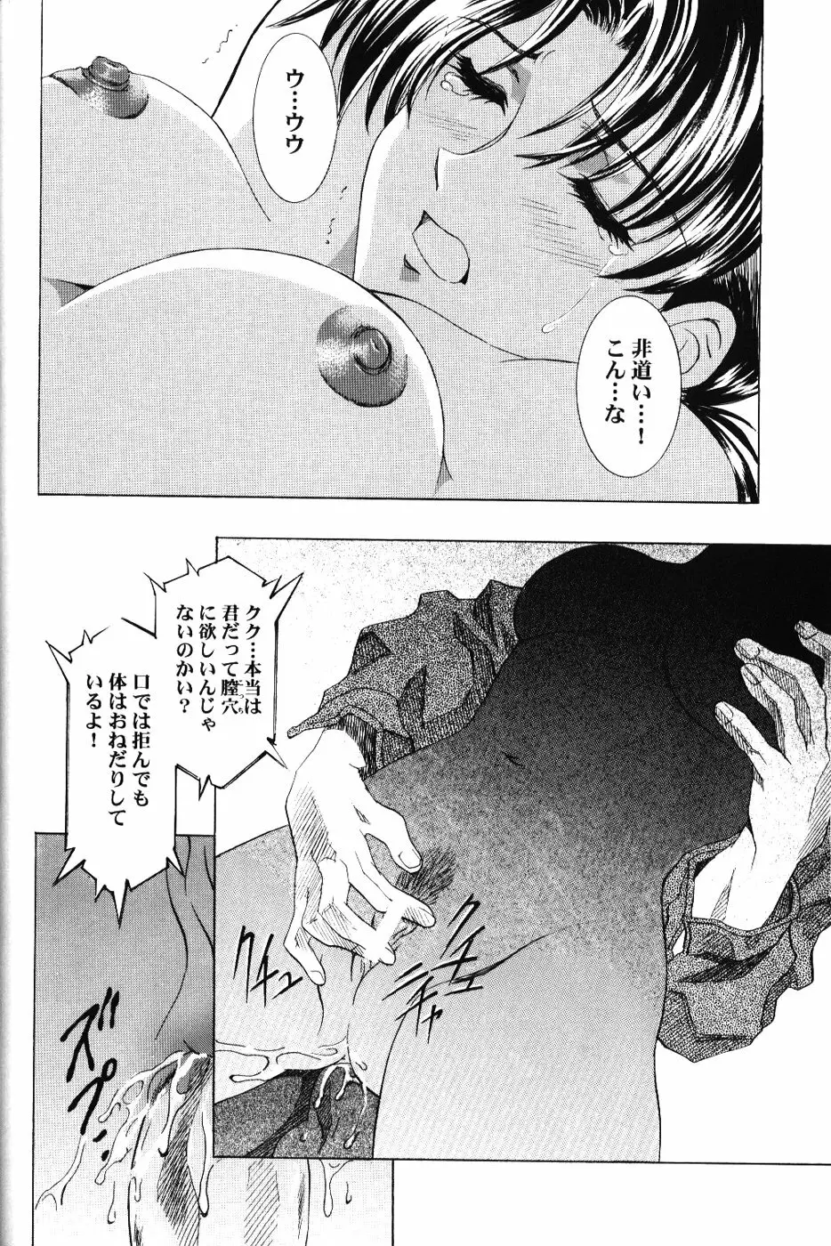 綾波倶楽部参 Page.41