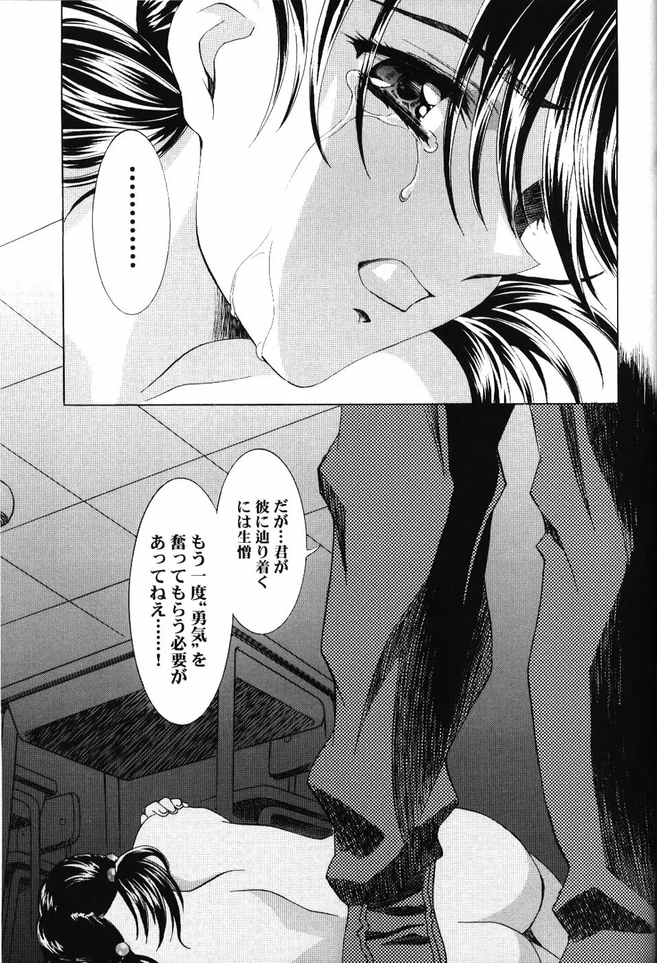 綾波倶楽部参 Page.48
