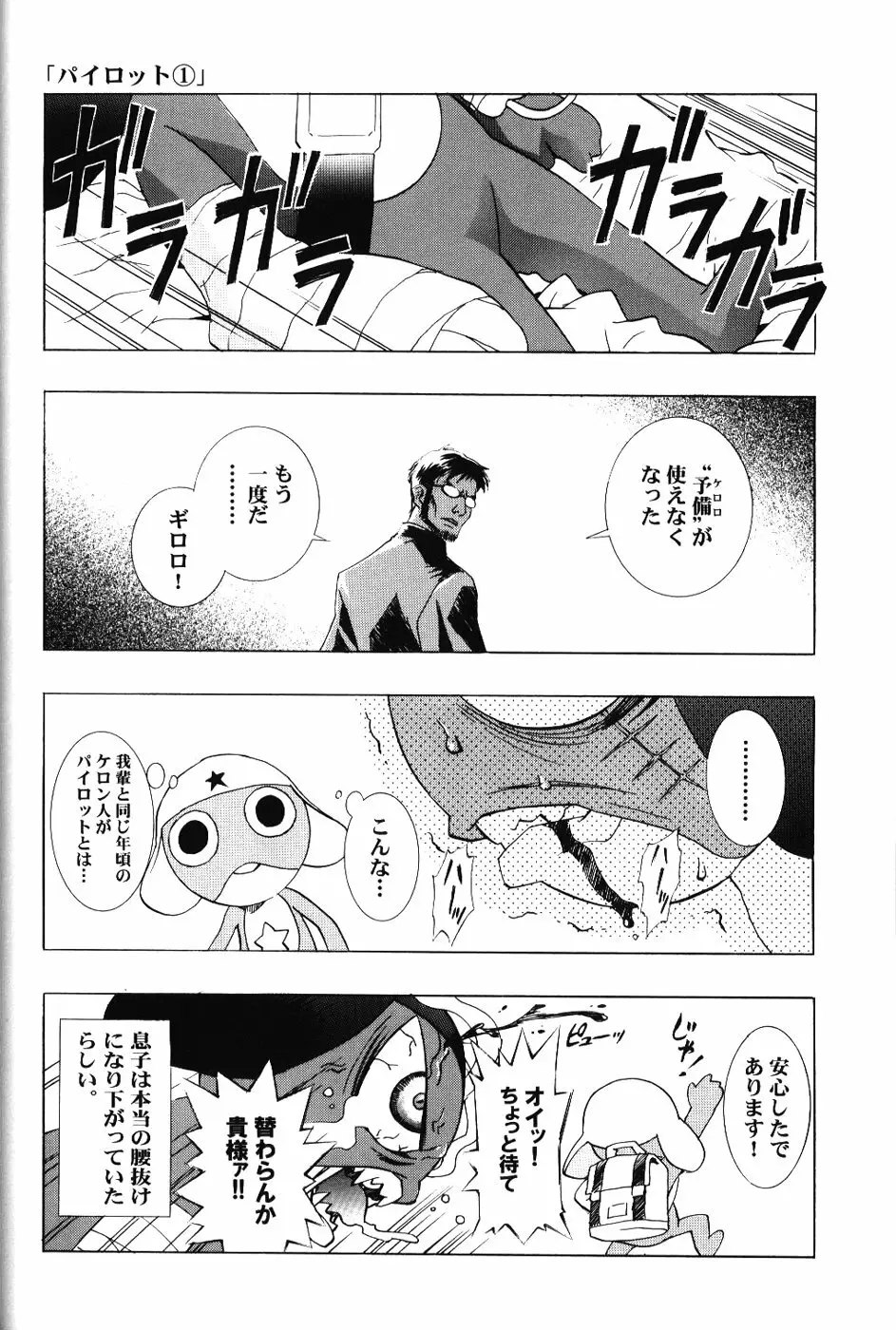 綾波倶楽部参 Page.53