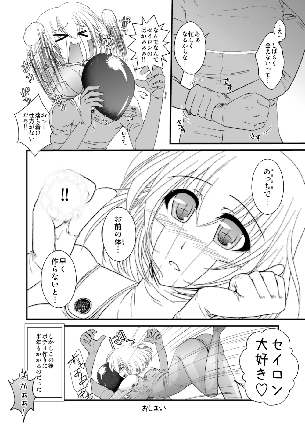 アルゴリズム Page.16