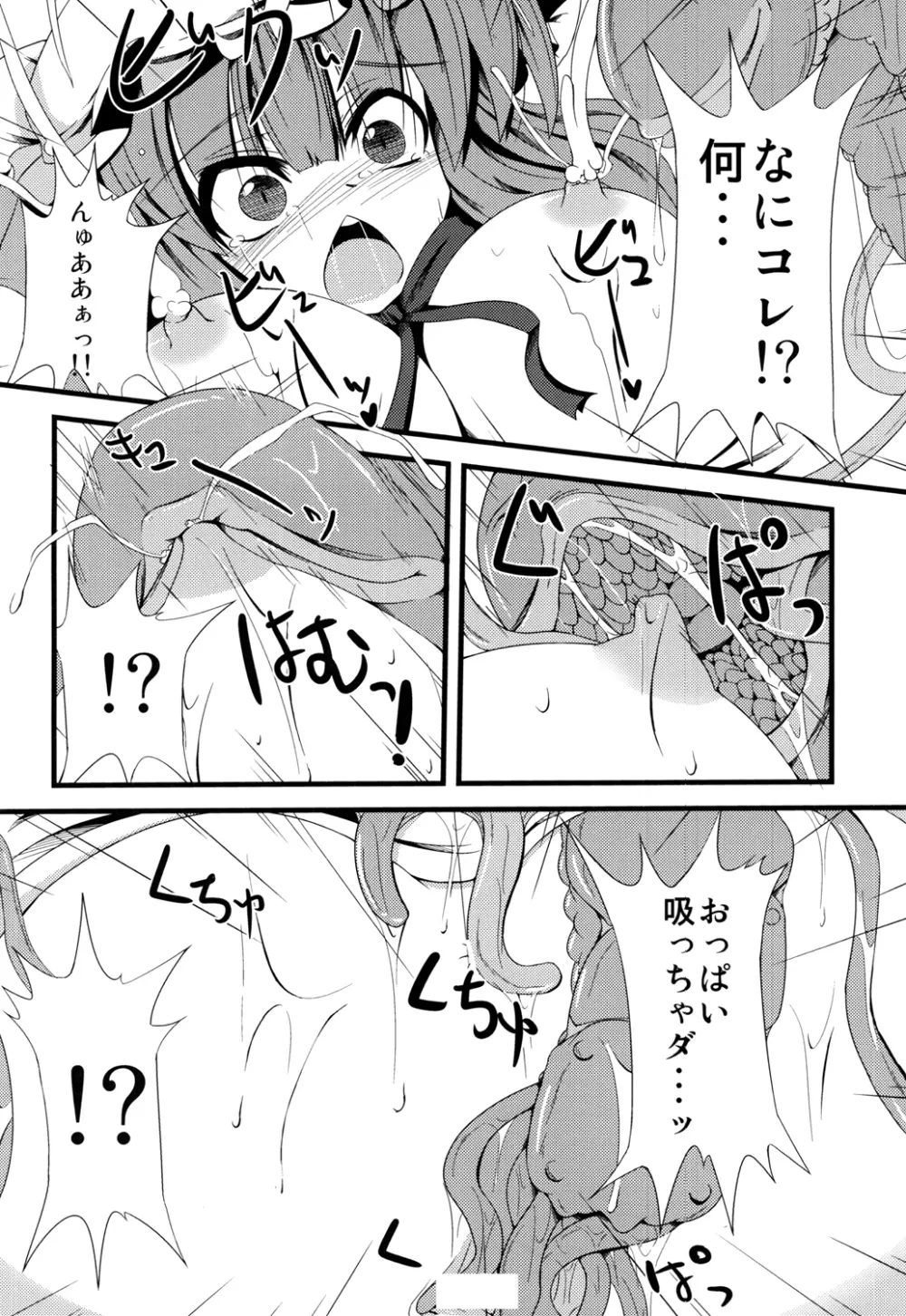 ヴワル魔法図触姦 Page.13