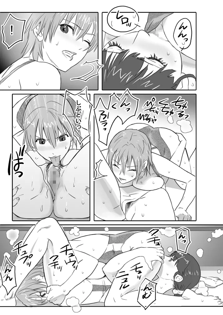 [remora works] LESFES CO -Mature- feat.Isaki VOL.001 Page.13