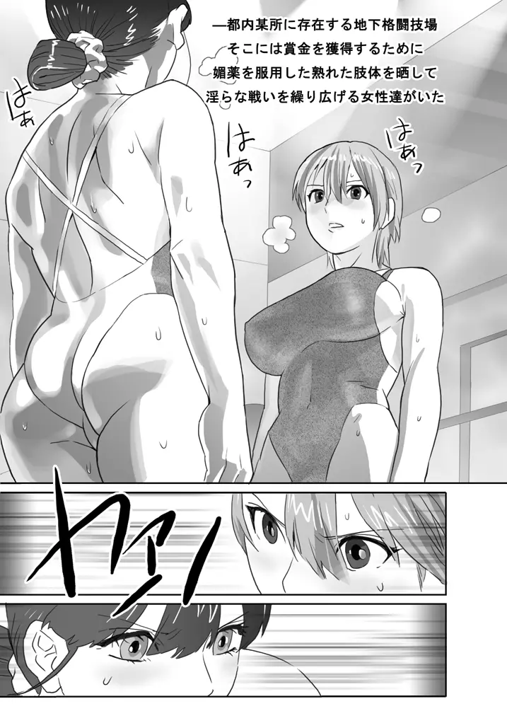 [remora works] LESFES CO -Mature- feat.Isaki VOL.001 Page.3