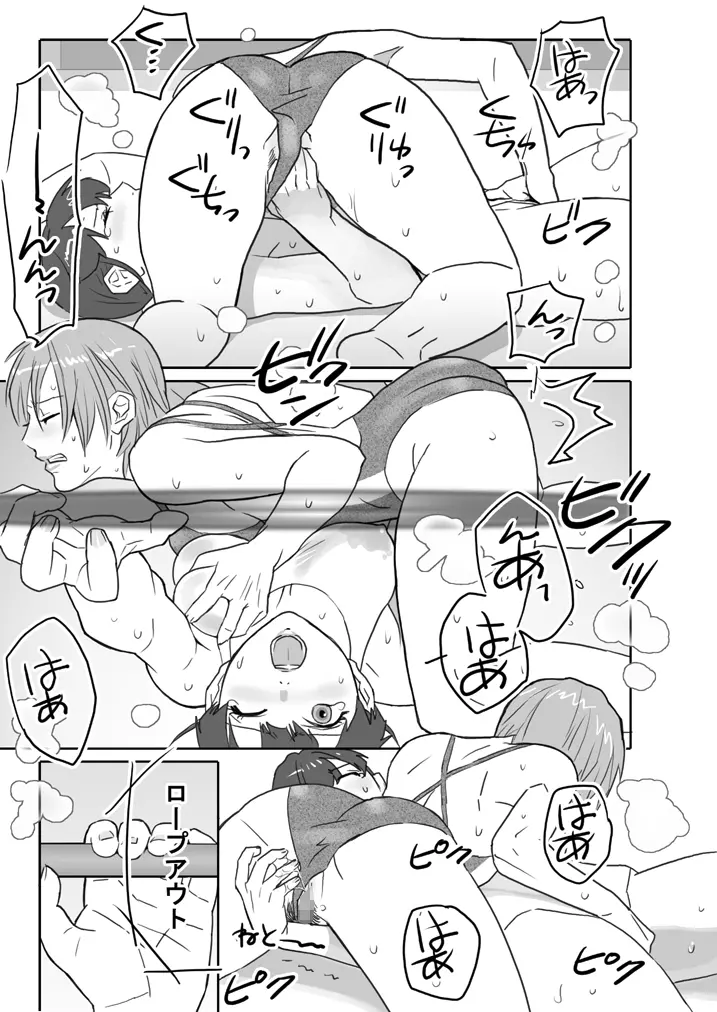 [remora works] LESFES CO -Mature- feat.Isaki VOL.001 Page.7