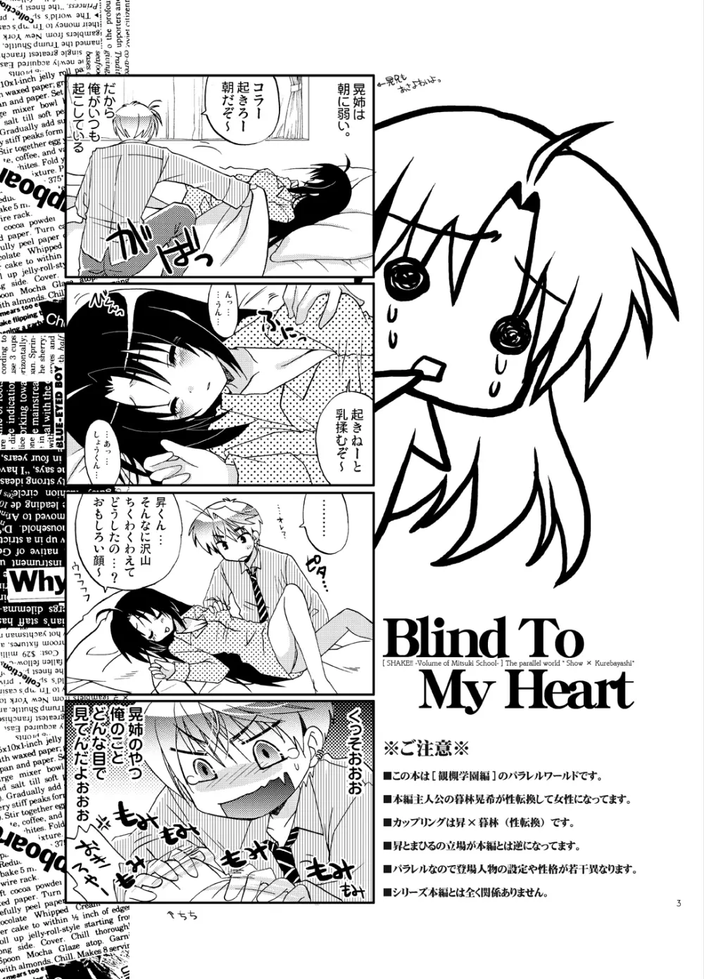 Blind To My Heart Page.2
