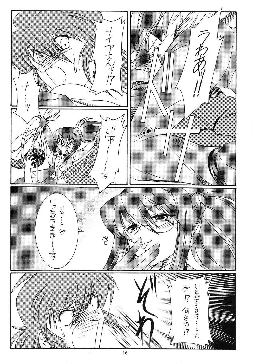 九郎ちゃんのミラクル大作戦 Page.15