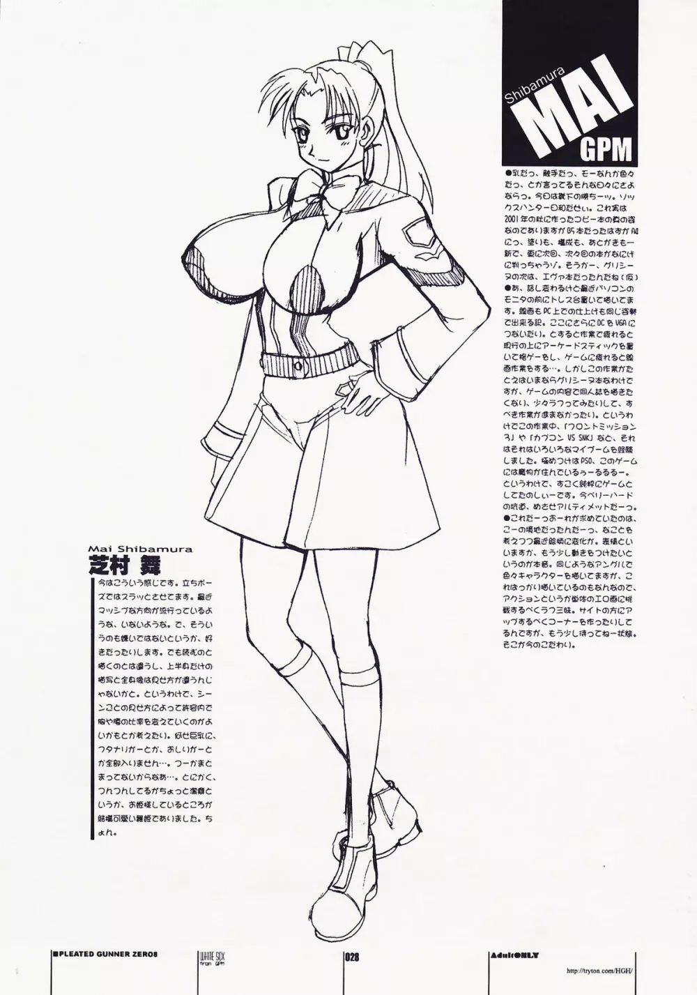 PG#08 触乳汁 Page.28