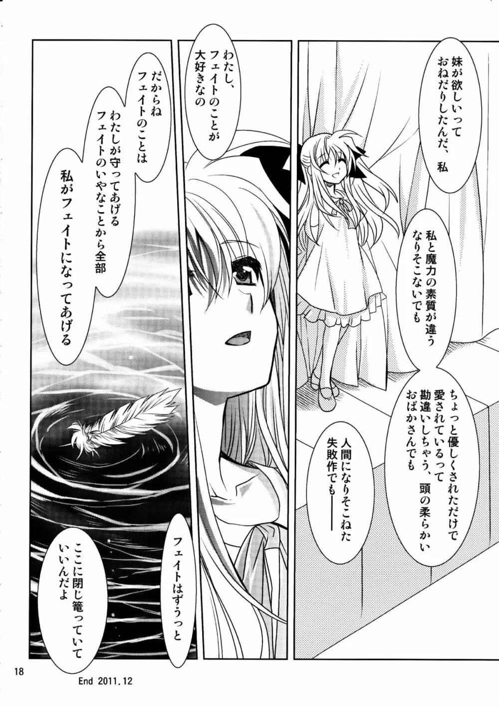 マジカルSEED・Ideorogy Page.18