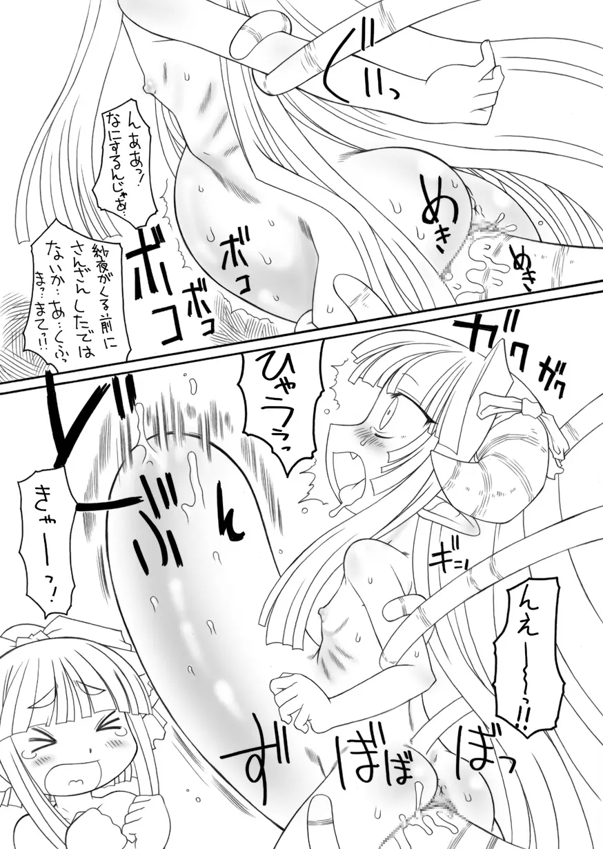 触手姫3 Page.11
