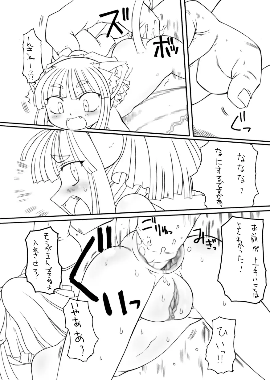 触手姫3 Page.26
