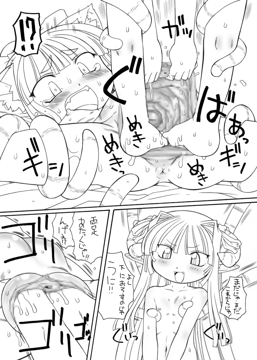 触手姫3 Page.6