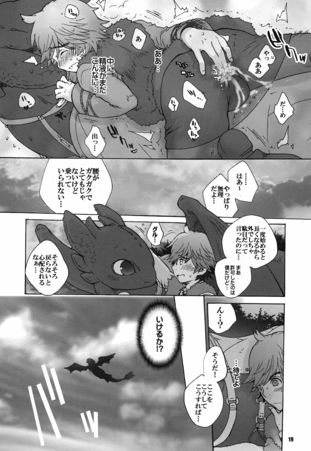 BEST PARTNER総集編 Page.18