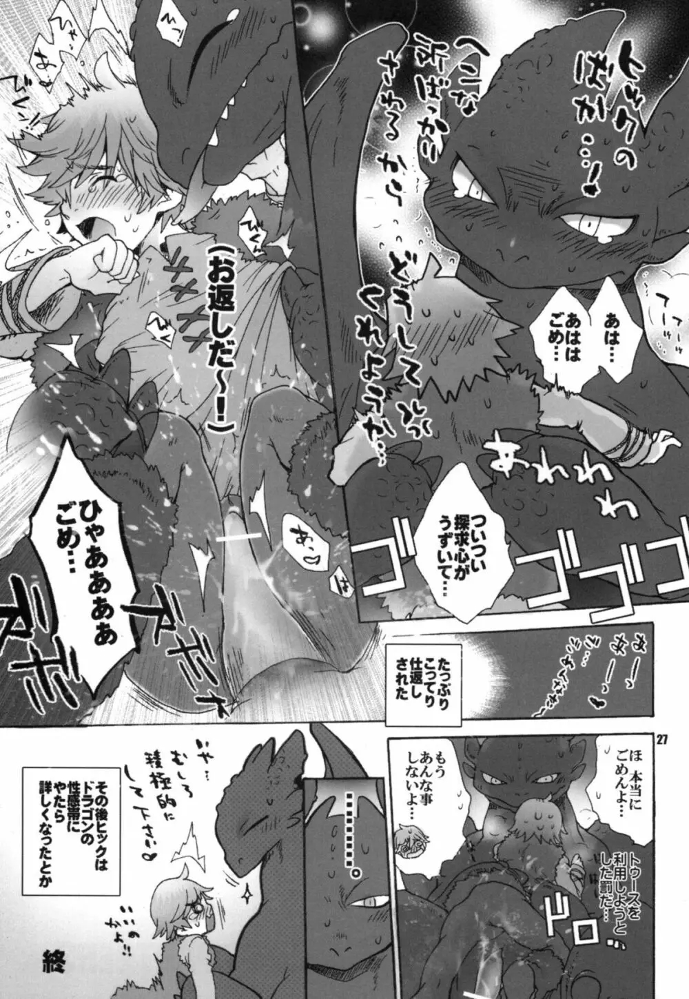 BEST PARTNER総集編 Page.26