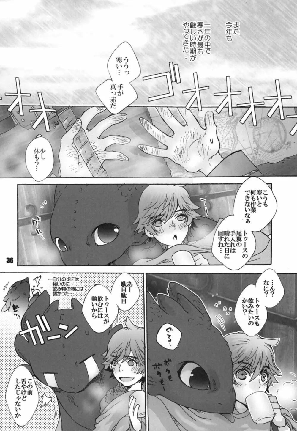 BEST PARTNER総集編 Page.35