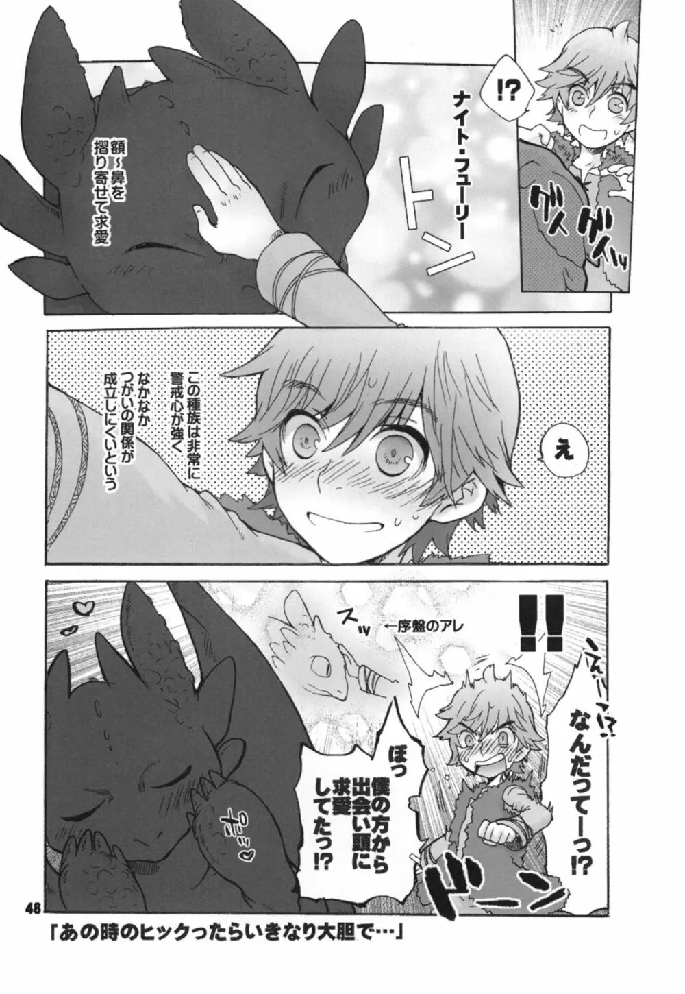 BEST PARTNER総集編 Page.47