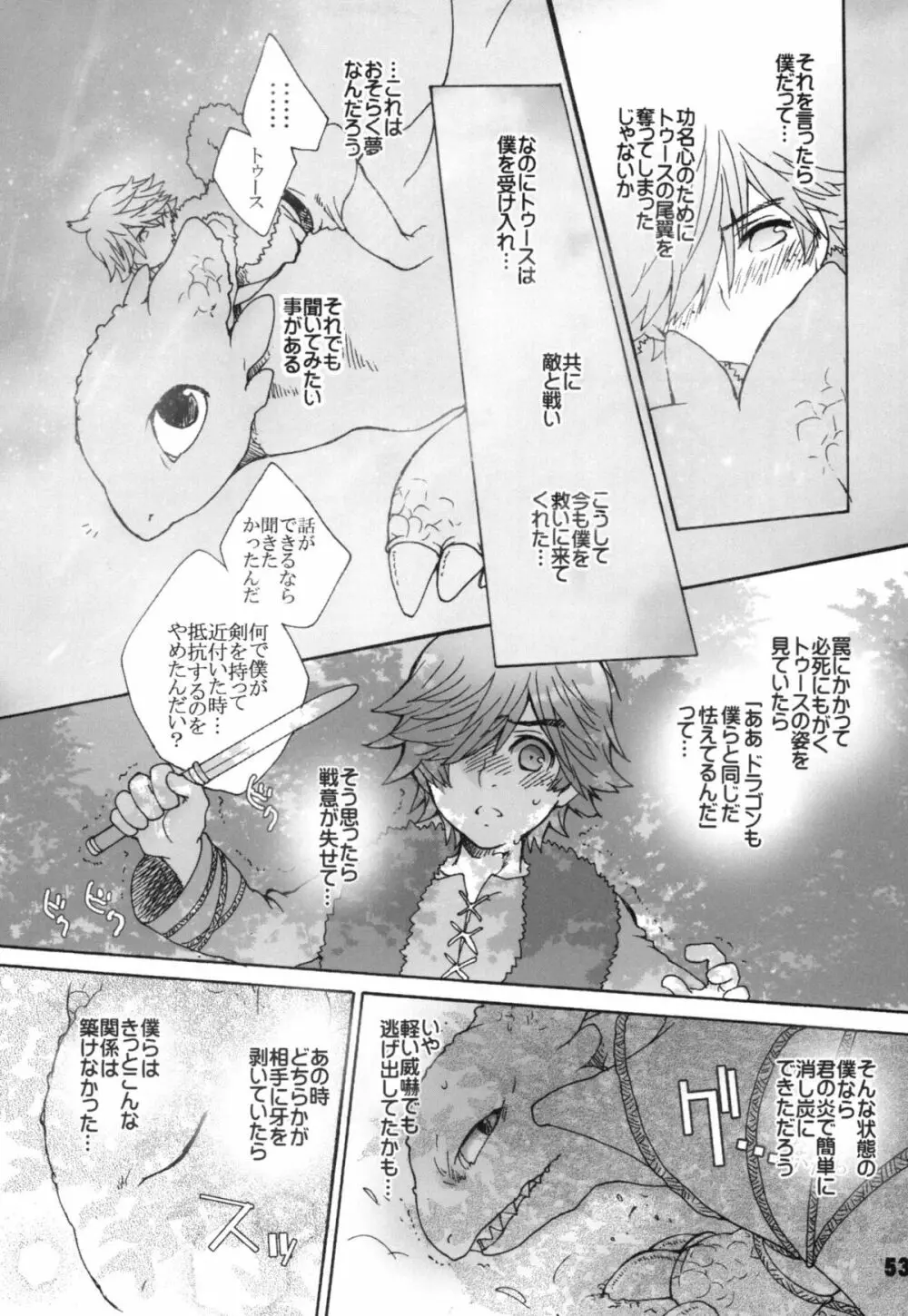 BEST PARTNER総集編 Page.52