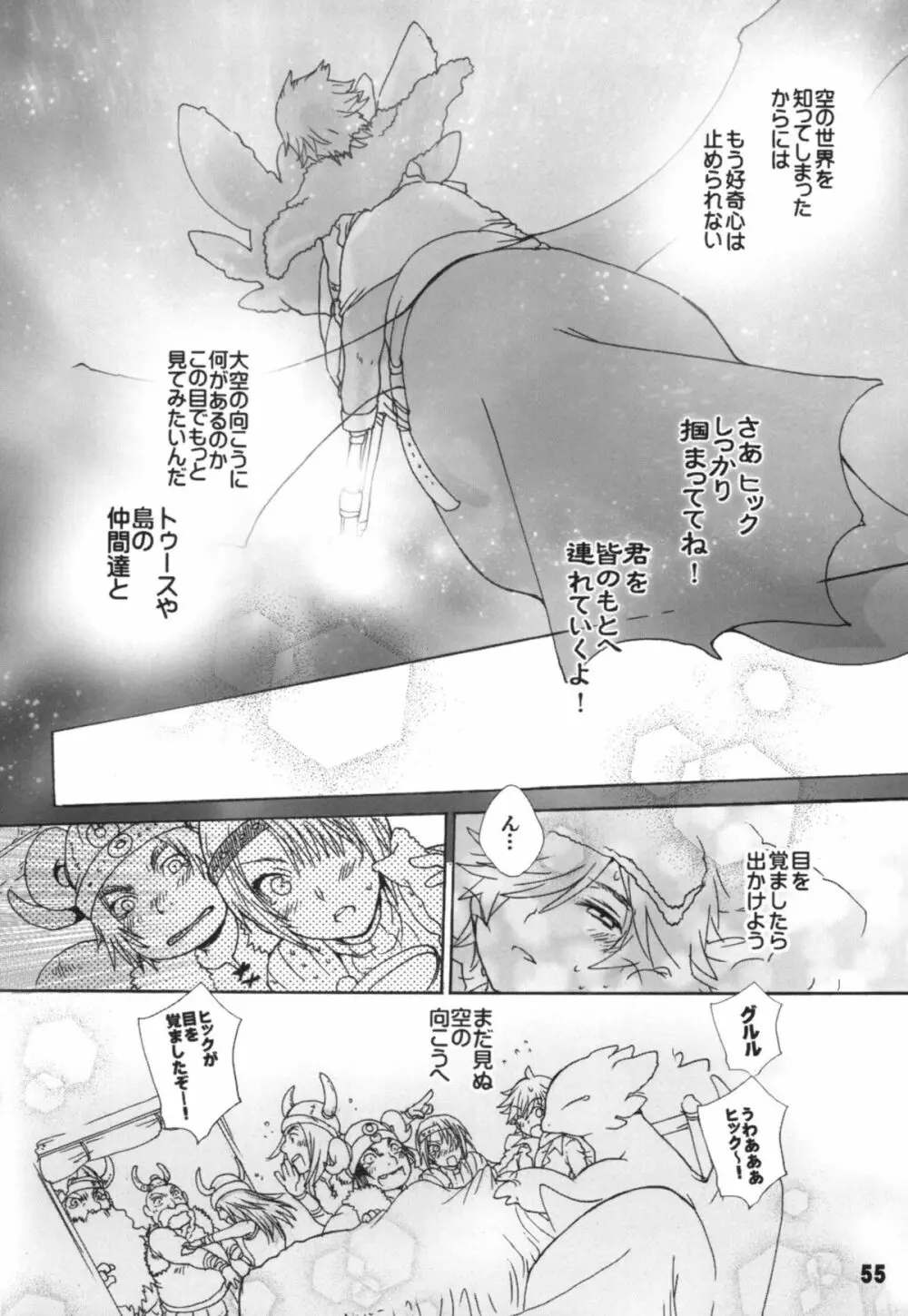 BEST PARTNER総集編 Page.54