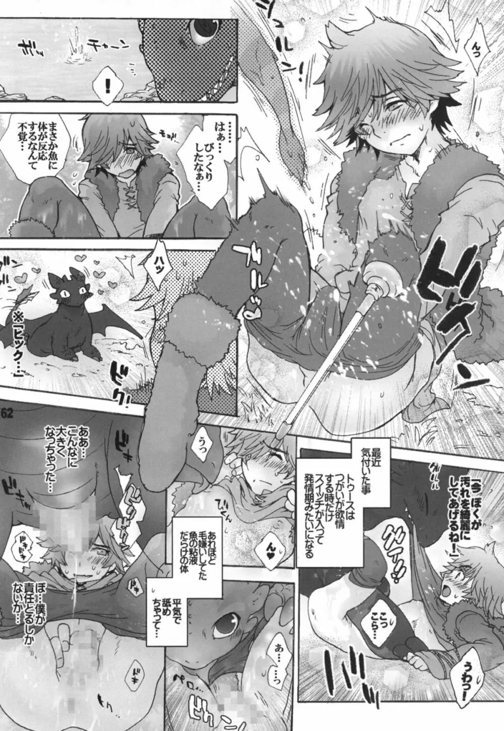 BEST PARTNER総集編 Page.61