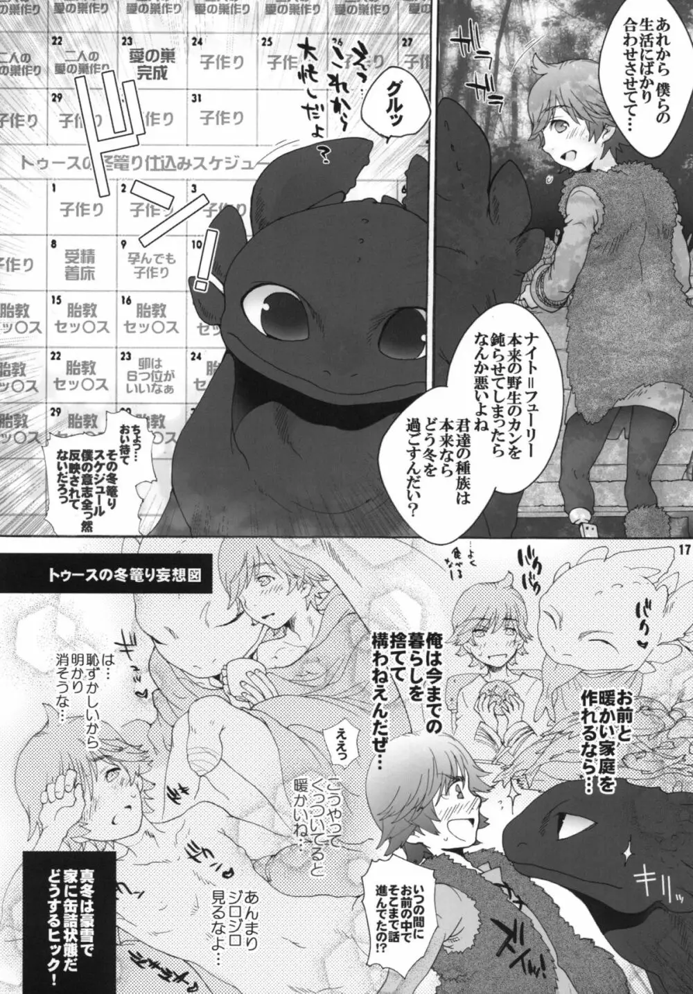 BEST PARTNER6 Page.16