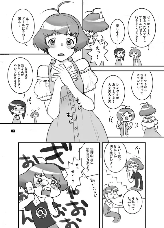 ねこまた屋無料配布ペーパー Page.15