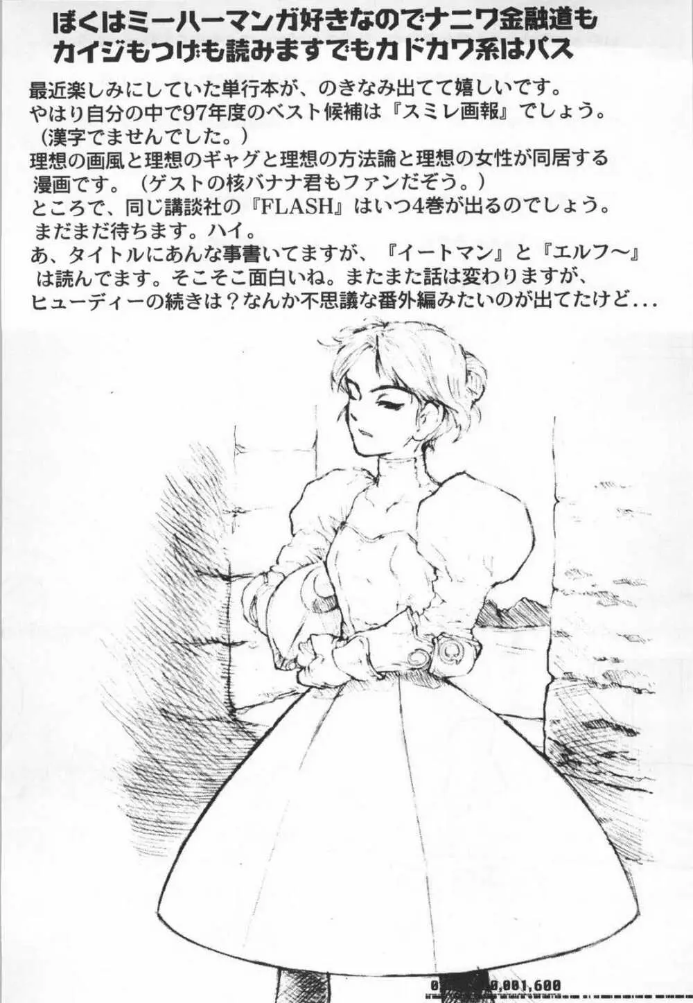 Lolita II Page.15