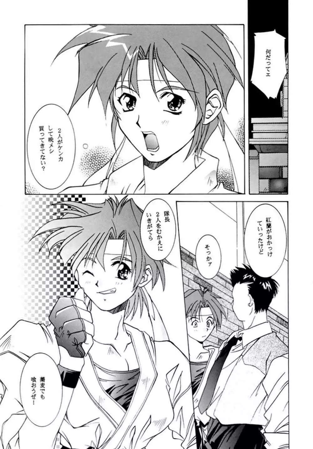 MENTAIKO サクラ大戦 Page.39